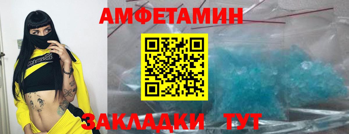Амфетамин Розовый  Вход с VPN  АМФ  Нальчик 