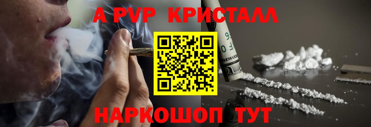 А ПВП СК  Альфа ПВП  Вход с VPN  Нальчик  A-PVP Соль 