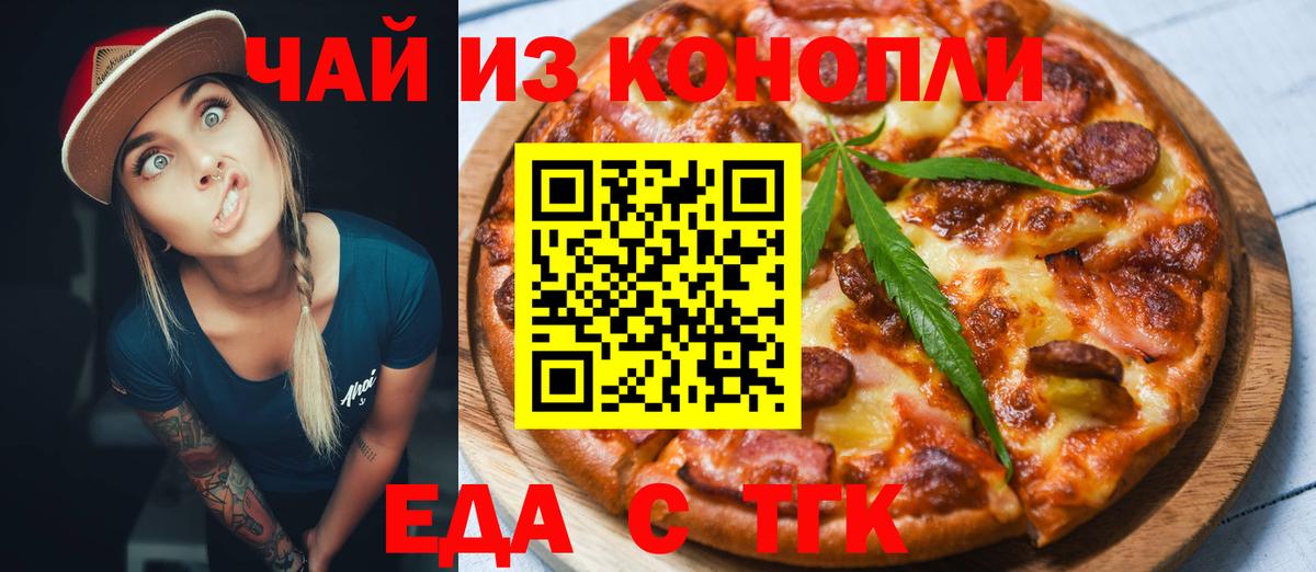 Печенье с ТГК конопля  Вход с VPN  Нальчик 
