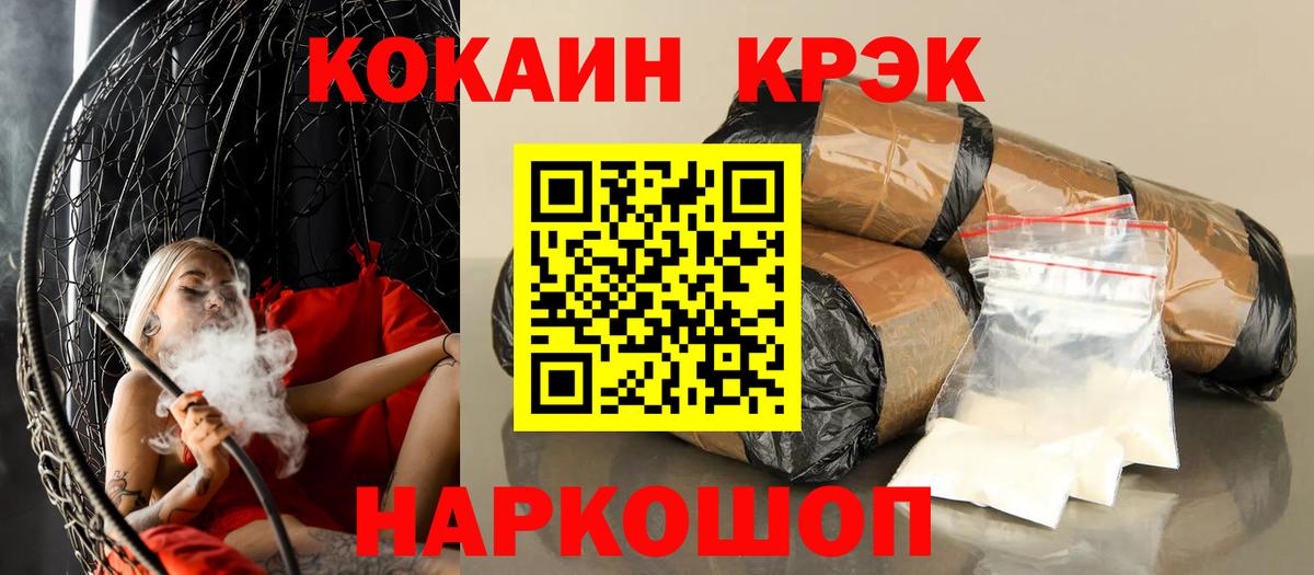 Кокаин 97% Нальчик