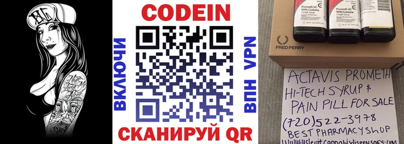 shop формула  Нальчик  Codein Purple Drank  купить наркотик 