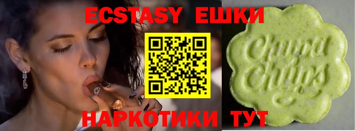 Ecstasy  Ecstasy 280мг  Вход с VPN  Нальчик 