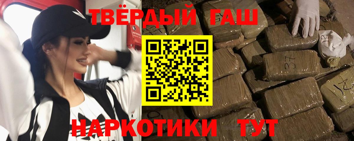 ГАШ hashish  Гашиш убойный  Нальчик  Вход с VPN 