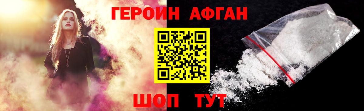 Нальчик  Героин хмурый  Вход с VPN 