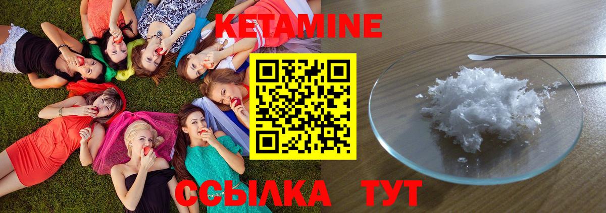 Нальчик  КЕТАМИН ketamine  Вход с VPN  Кетамин ketamine 