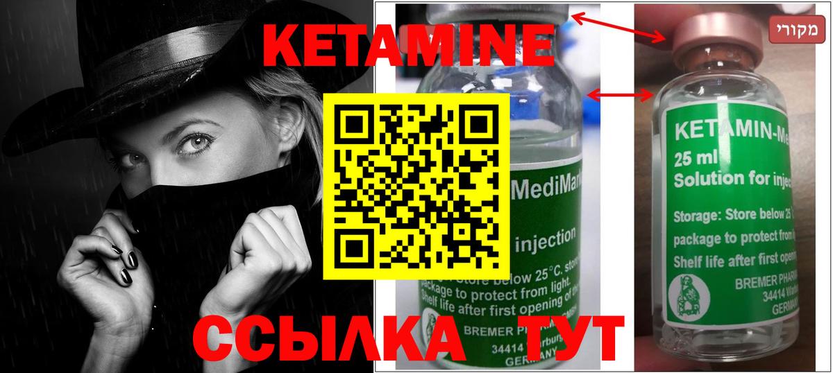 Кетамин VHQ Нальчик