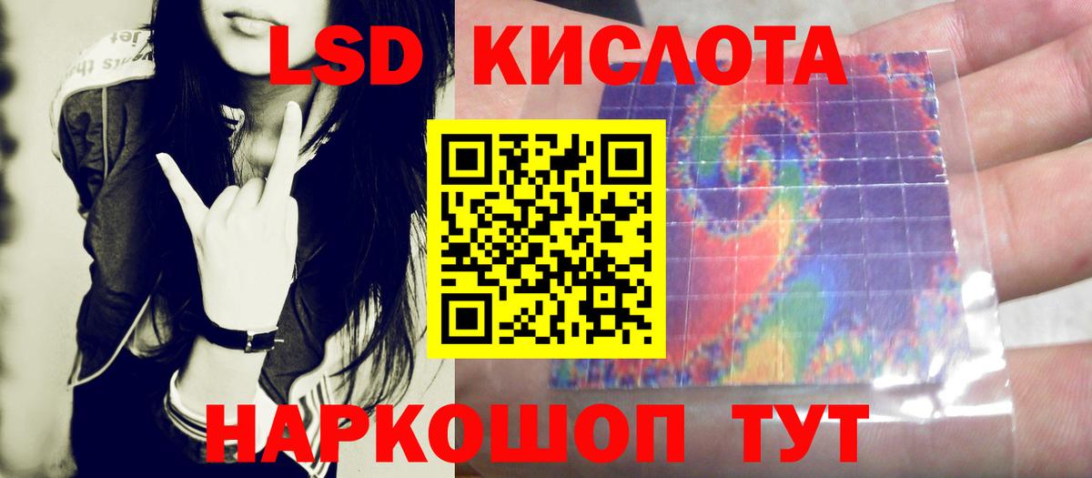 Лсд 25 экстази кислота Нальчик