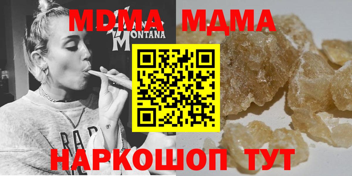 MDMA crystal  МДМА молли  Нальчик  Вход с VPN 