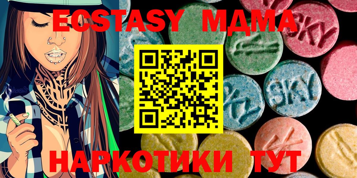 МДМА молли Нальчик