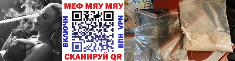 Мефедрон мяу мяу  Нальчик 