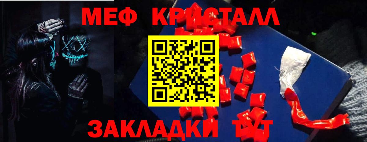МЕФ мука Нальчик