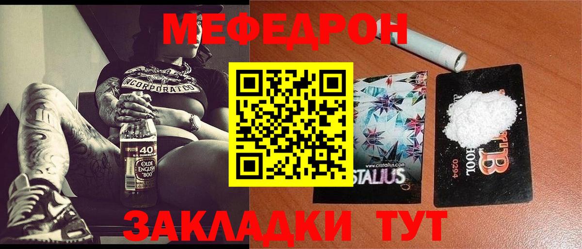 Мефедрон  МЕФ мяу мяу  Мефедрон VHQ  Вход с VPN  Нальчик 