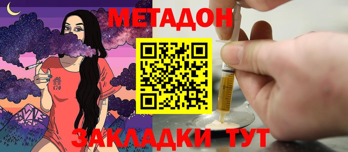 Нальчик  MEGA tor  Вход с VPN  МЕТАДОН белоснежный  МЕТАДОН белоснежный 