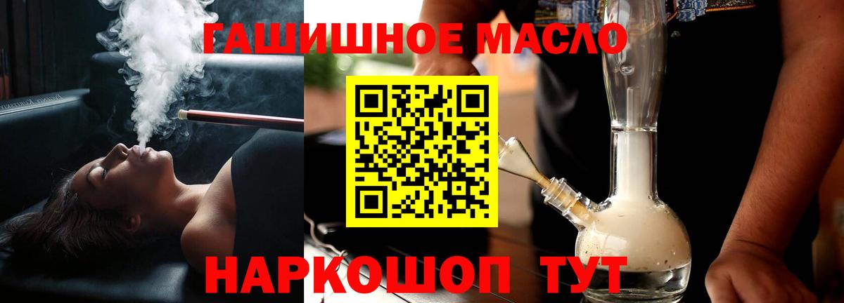 Дистиллят ТГК THC oil Нальчик